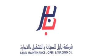 شركة بابل للصيانة والتشغيل